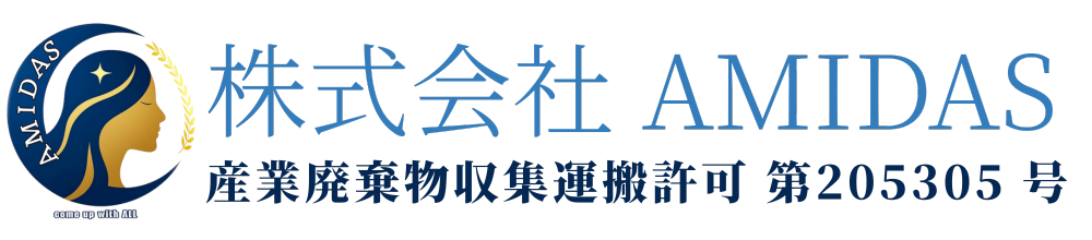 株式会社AMIDAS|全国対応の総合解体・スピード見積り